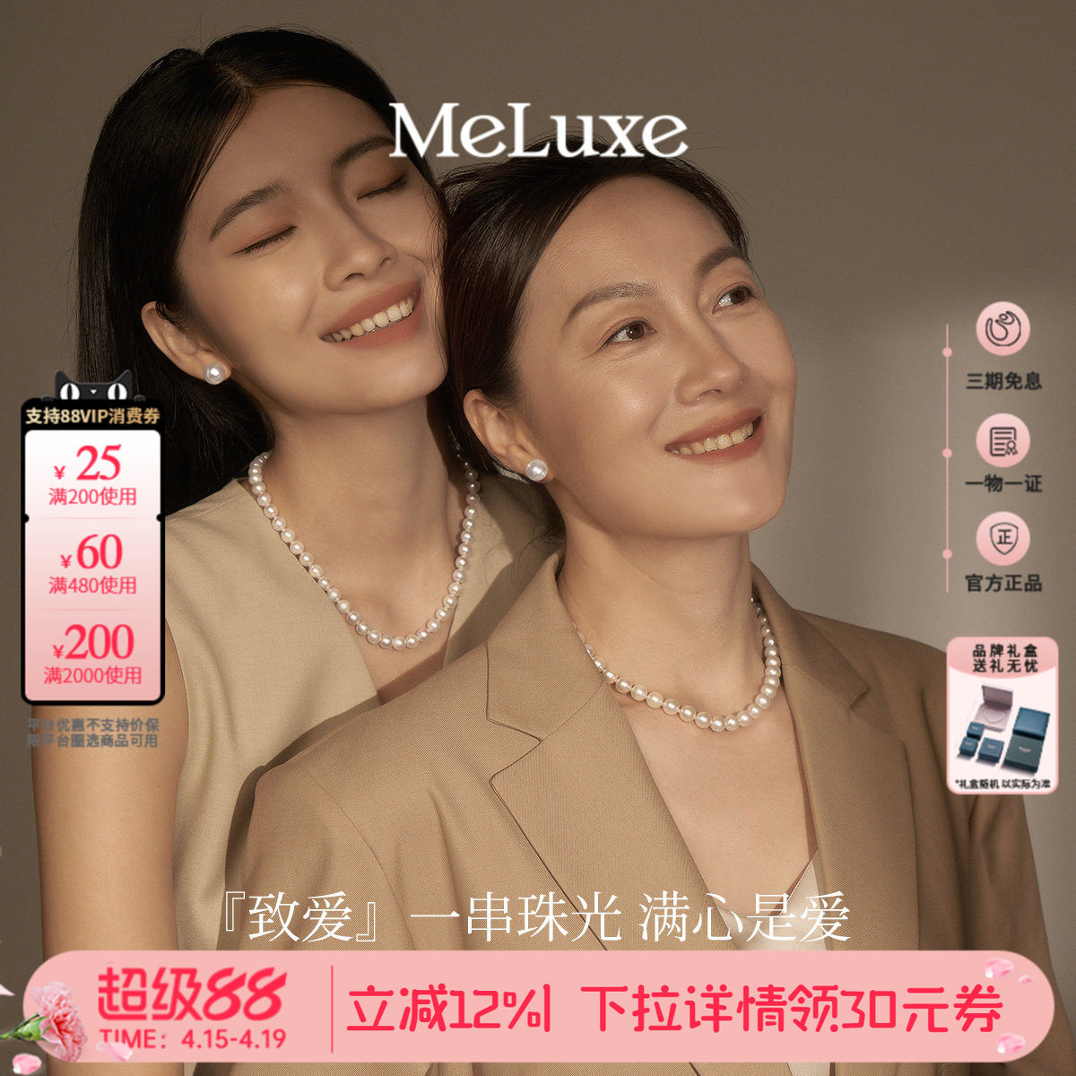 Meluxe美奈致爱天然淡水珍珠项链女款锁骨链轻奢高级感送妈妈礼物