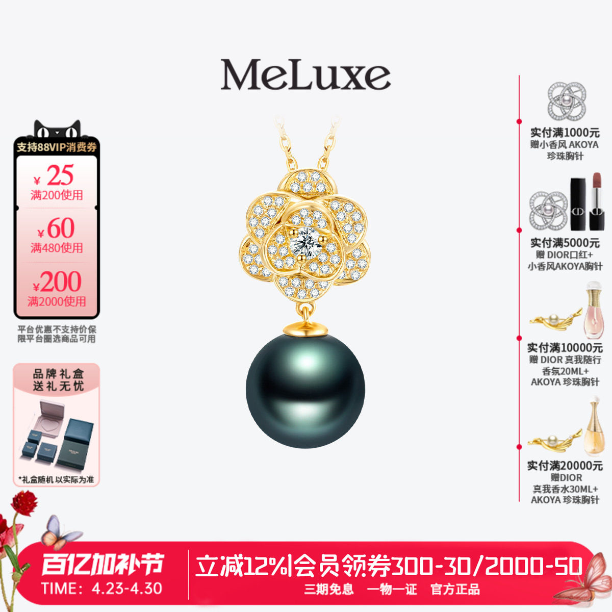 Meluxe美奈【繁花.玫瑰】黄18K金孔雀绿黑珍珠吊坠