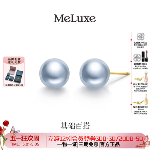 18K金耳针+高级灰海水珍珠耳饰