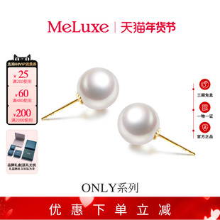 Meluxe美奈18K金天然淡水珍珠耳钉耳饰女媲美AKOYA新年礼物