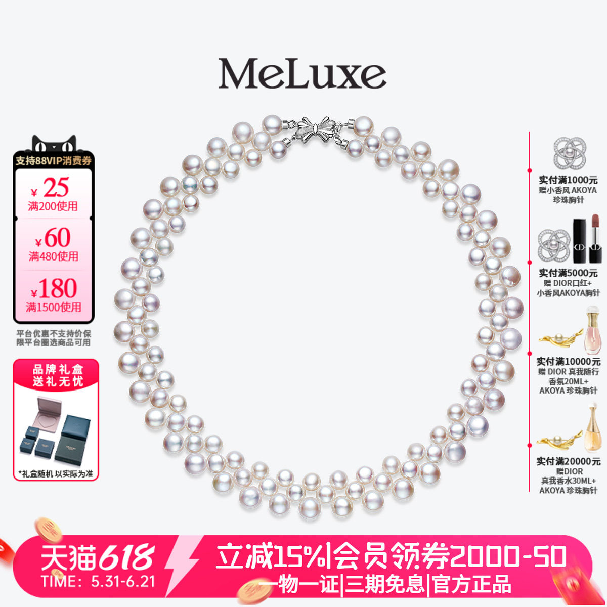 Meluxe美奈圆舞曲淡水珍珠项链手链女胸针毛衣链女款配饰吊坠送礼