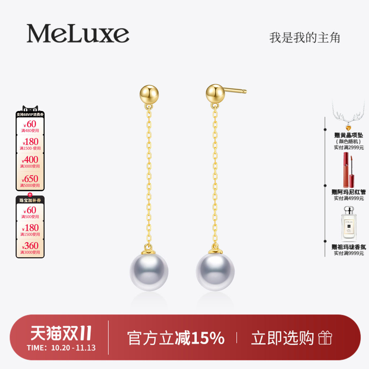 Meluxe美奈18K金akoya灰珍珠耳线女高级感流苏耳环简约气质正品
