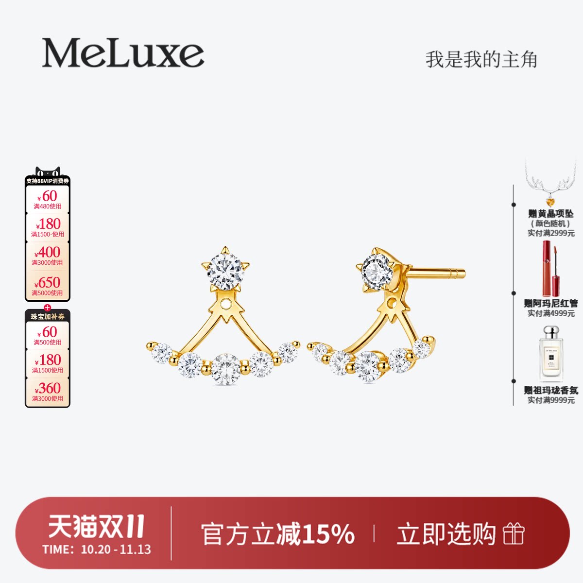 Meluxe美奈18k金培育钻石耳钉女轻奢百搭可拆卸耳钉一款多戴耳饰