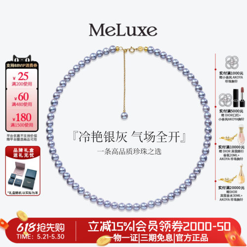 Meluxe美奈海水珍珠项链