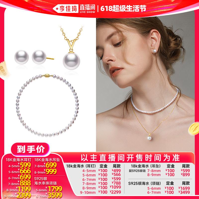 Meluxe美奈天然海水珍珠项链女吊坠颈饰锁骨链耳钉耳饰优雅送礼物