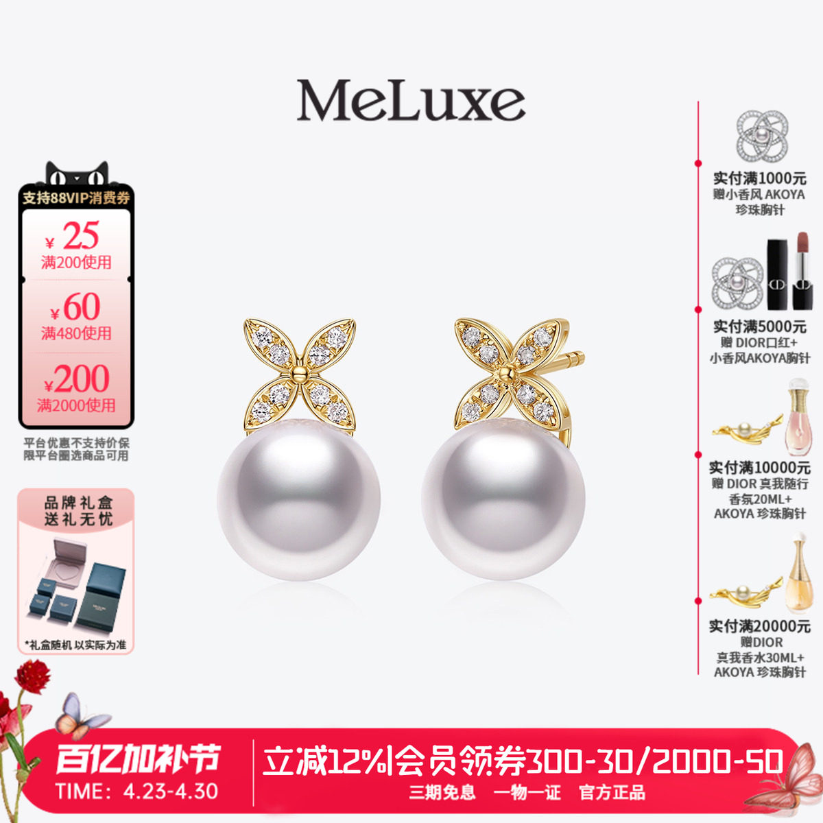Meluxe美奈akoya海水珍珠耳钉18K金钻石耳扣耳饰女新中式气质