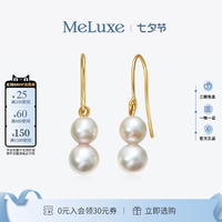 Meluxe美奈古韵福禄黄18K金akoya海水珍珠耳钩女轻奢小众气质耳环