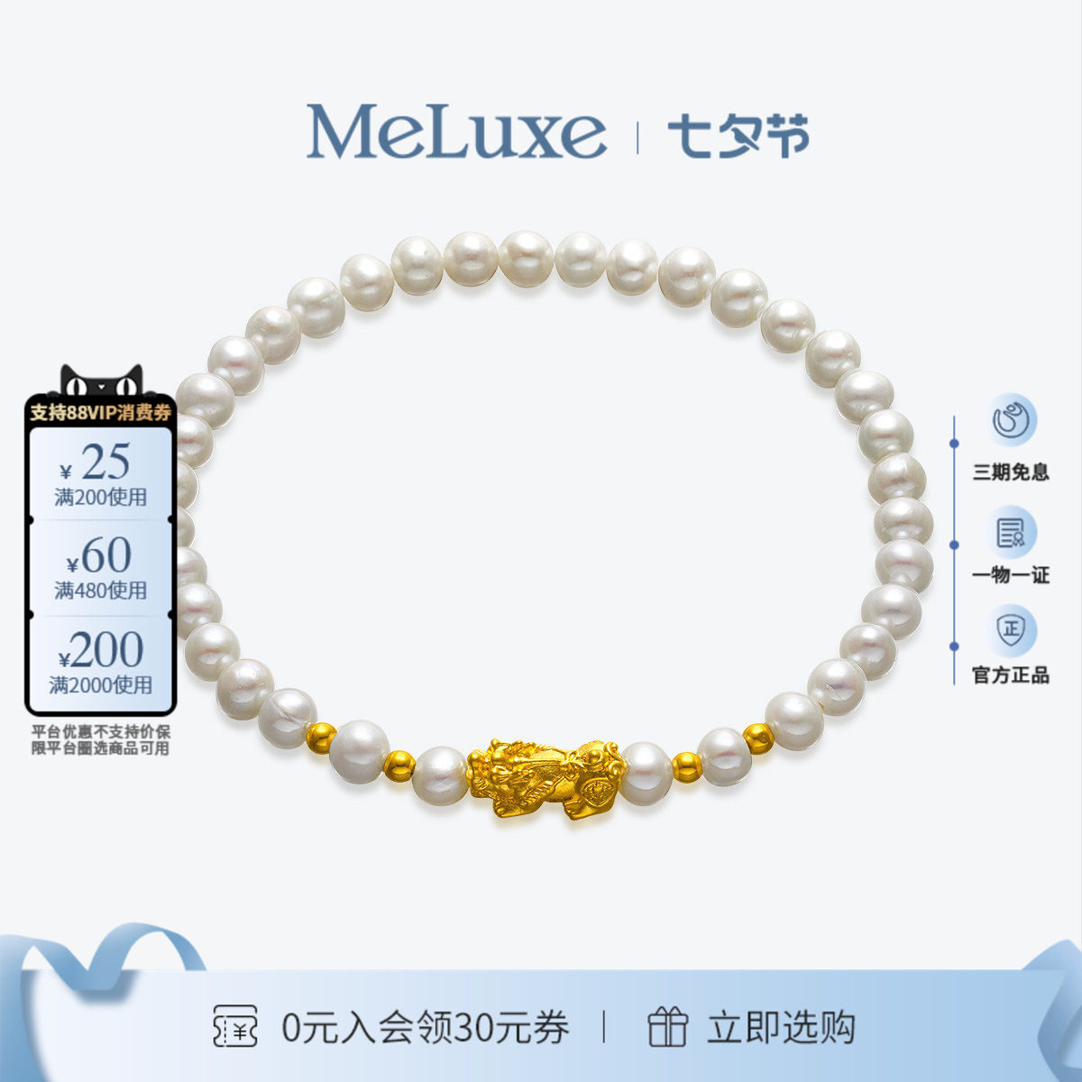 美奈足金貔貅珍珠手链轻奢百搭