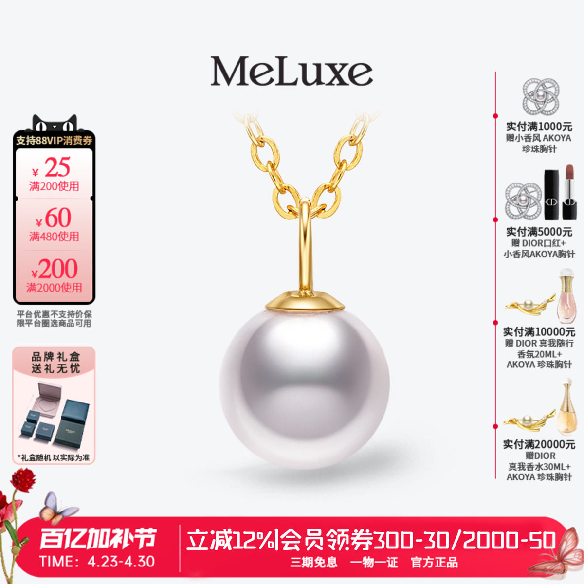 Meluxe美奈泡泡18K金AKOYA天然海水珍珠项链单颗吊坠女锁骨链