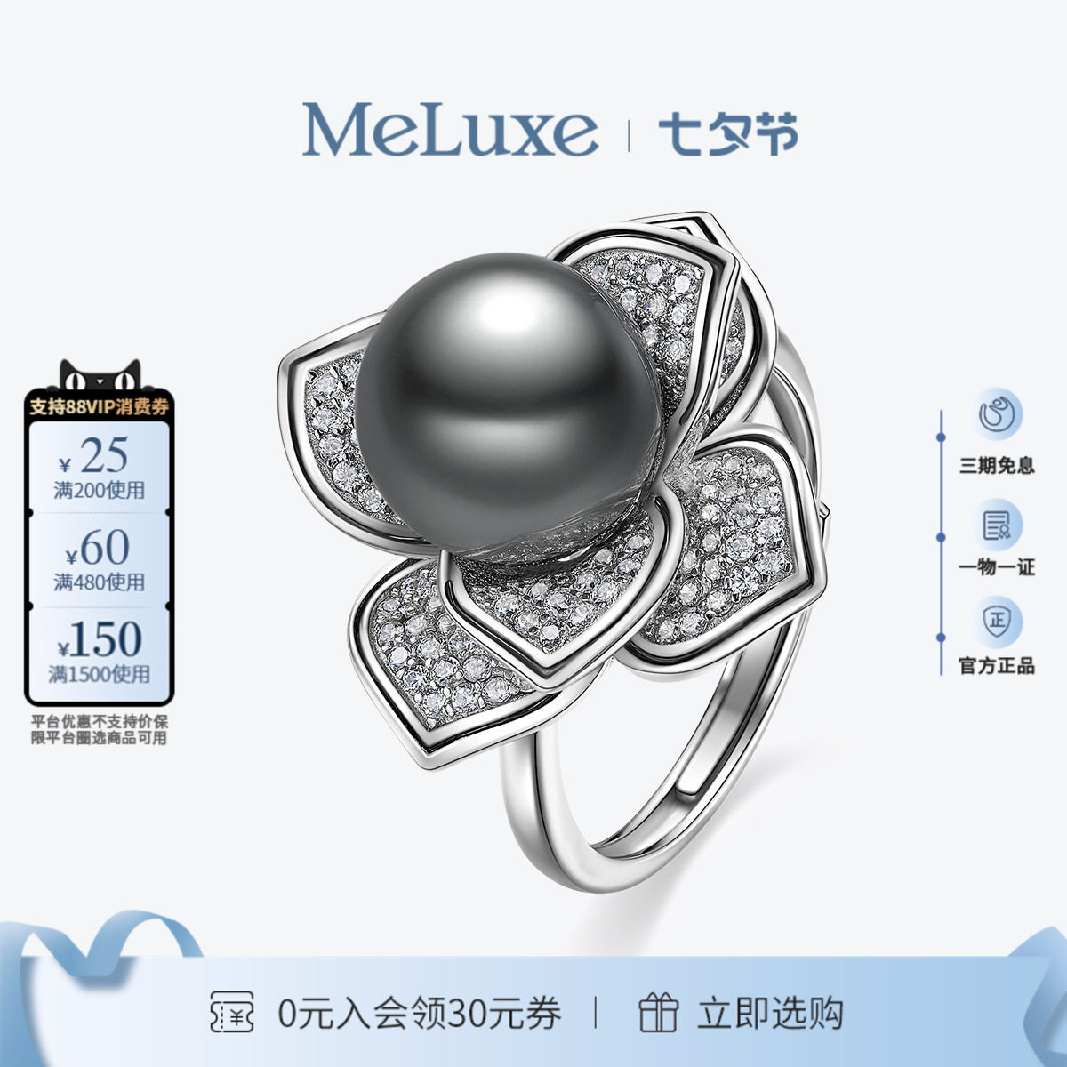 S925银海水黑珍珠戒指轻奢指环