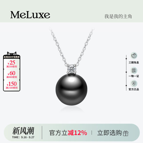 Meluxe美奈戴妃款海水珍珠吊坠颈链女18K金钻石锁骨链百搭送礼物