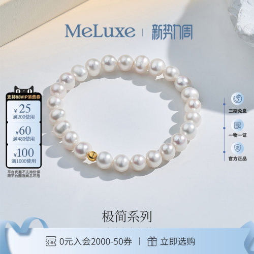足金珍珠手链腕间温柔一饰倾心