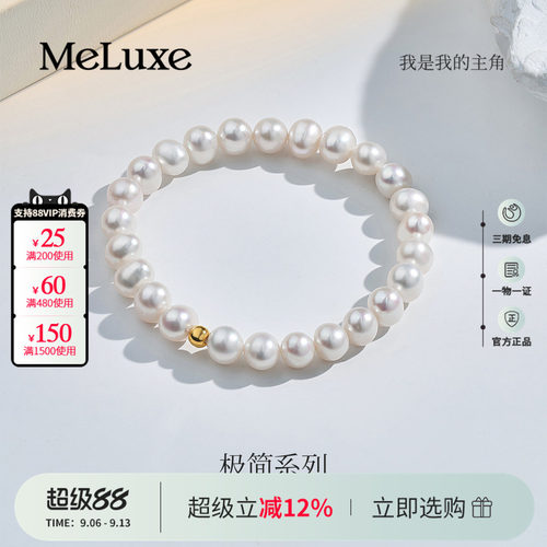 足金珍珠手链腕间温柔一饰倾心