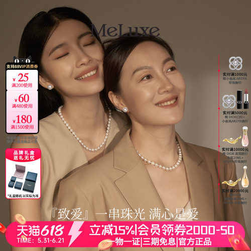 天然淡水珍珠项链