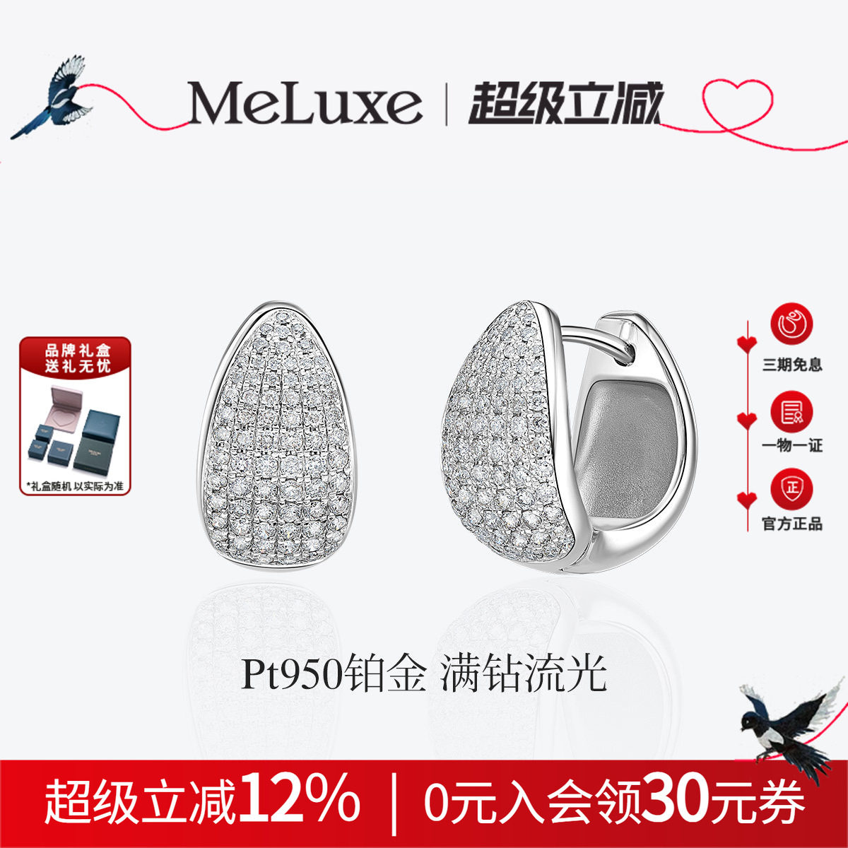 Meluxe美奈钻石赫本耳扣耳环pt950铂金镶钻耳饰女名媛轻奢水滴形