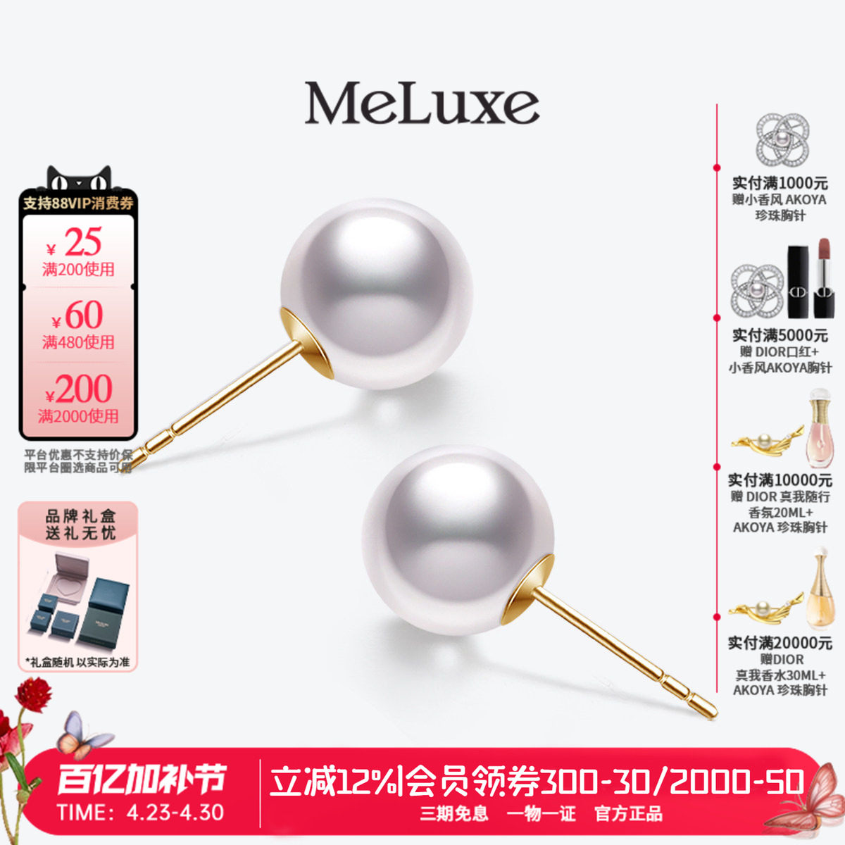 Meluxe美奈18K金akoya天然海水珍珠耳钉女耳饰高级感送礼物