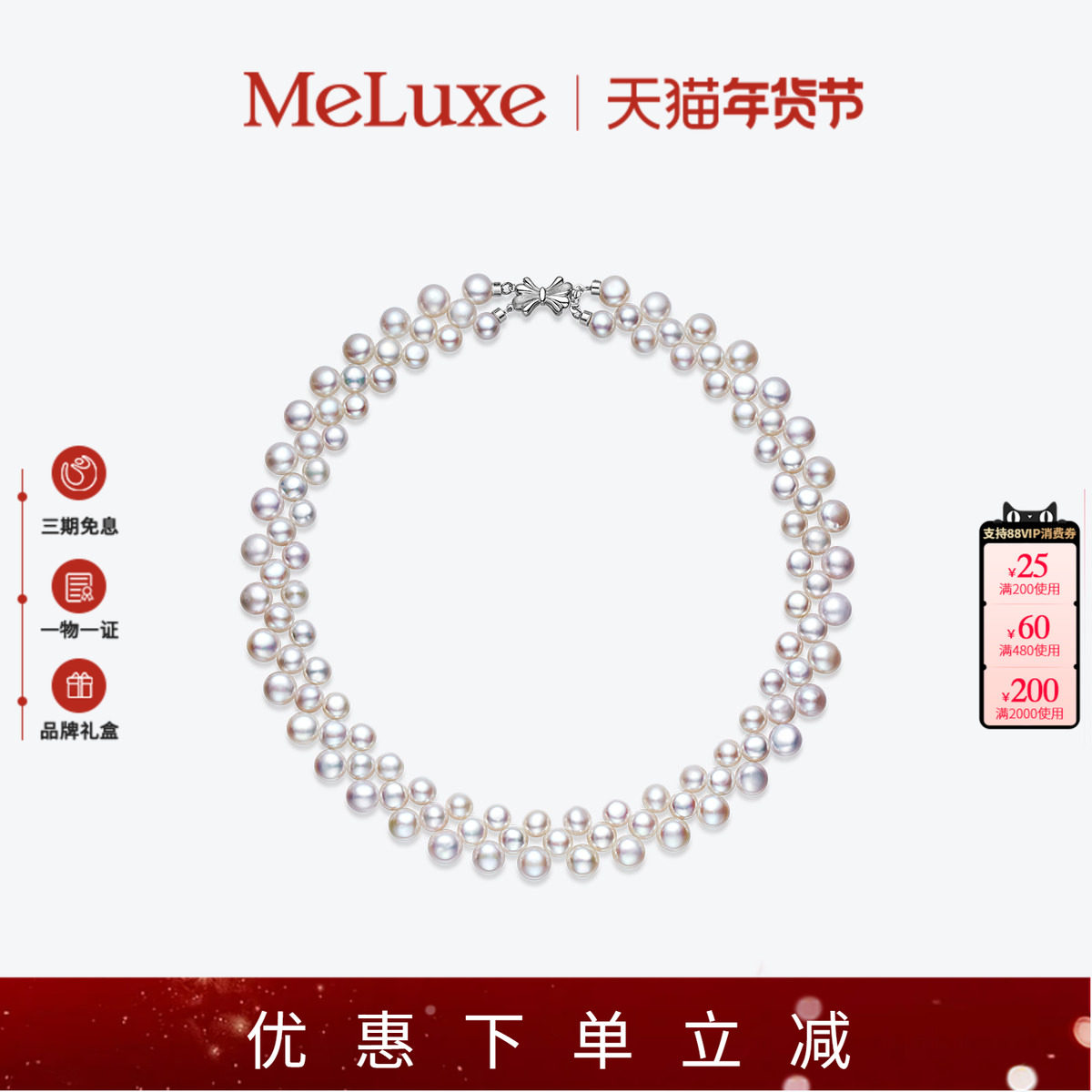 Meluxe美奈圆舞曲淡水珍珠项链手链胸针毛衣链女款配饰吊坠送礼,珠宝/钻石/翡翠,颈饰,淘宝优惠券,粉丝福利购,淘宝优惠卷