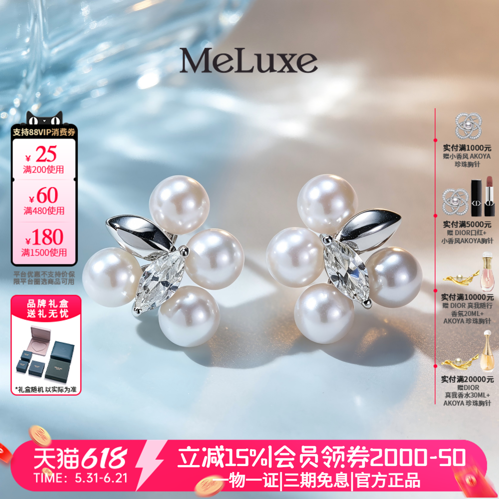 Meluxe美奈清晨露滴akoya海水珍珠耳饰耳钉送女友轻奢高级感时尚