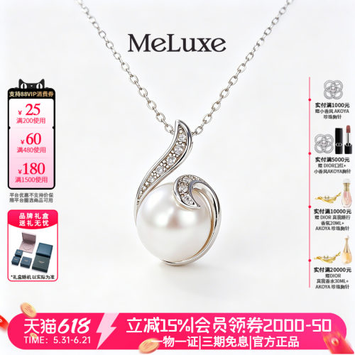 银镶嵌澳白海水珍珠吊坠