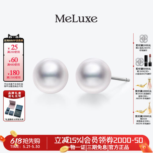 美奈S925银淡水珍珠耳钉送礼