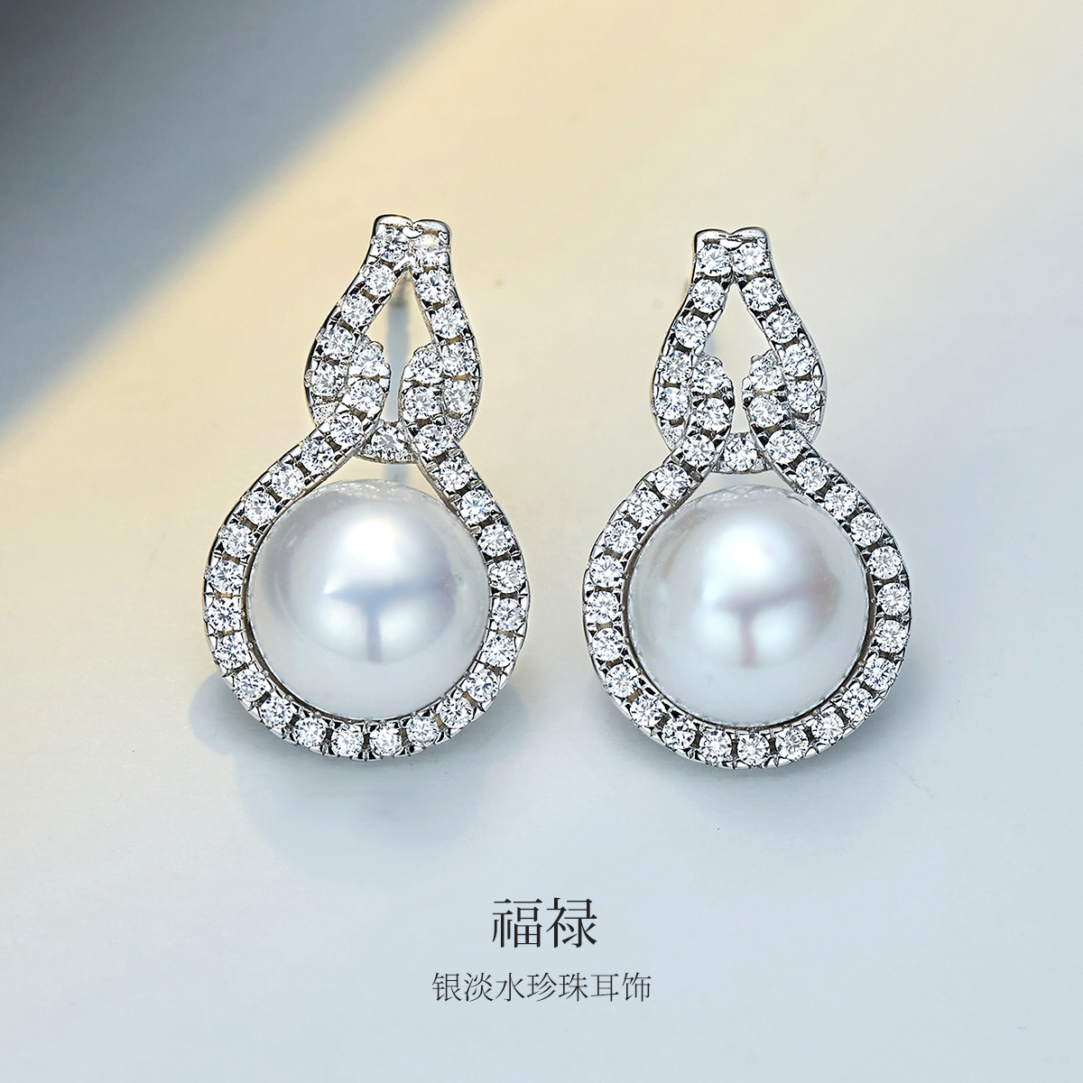 MEluxeMeluxe美奈【福禄】S925银淡水珍珠耳坠气质优雅项链送礼