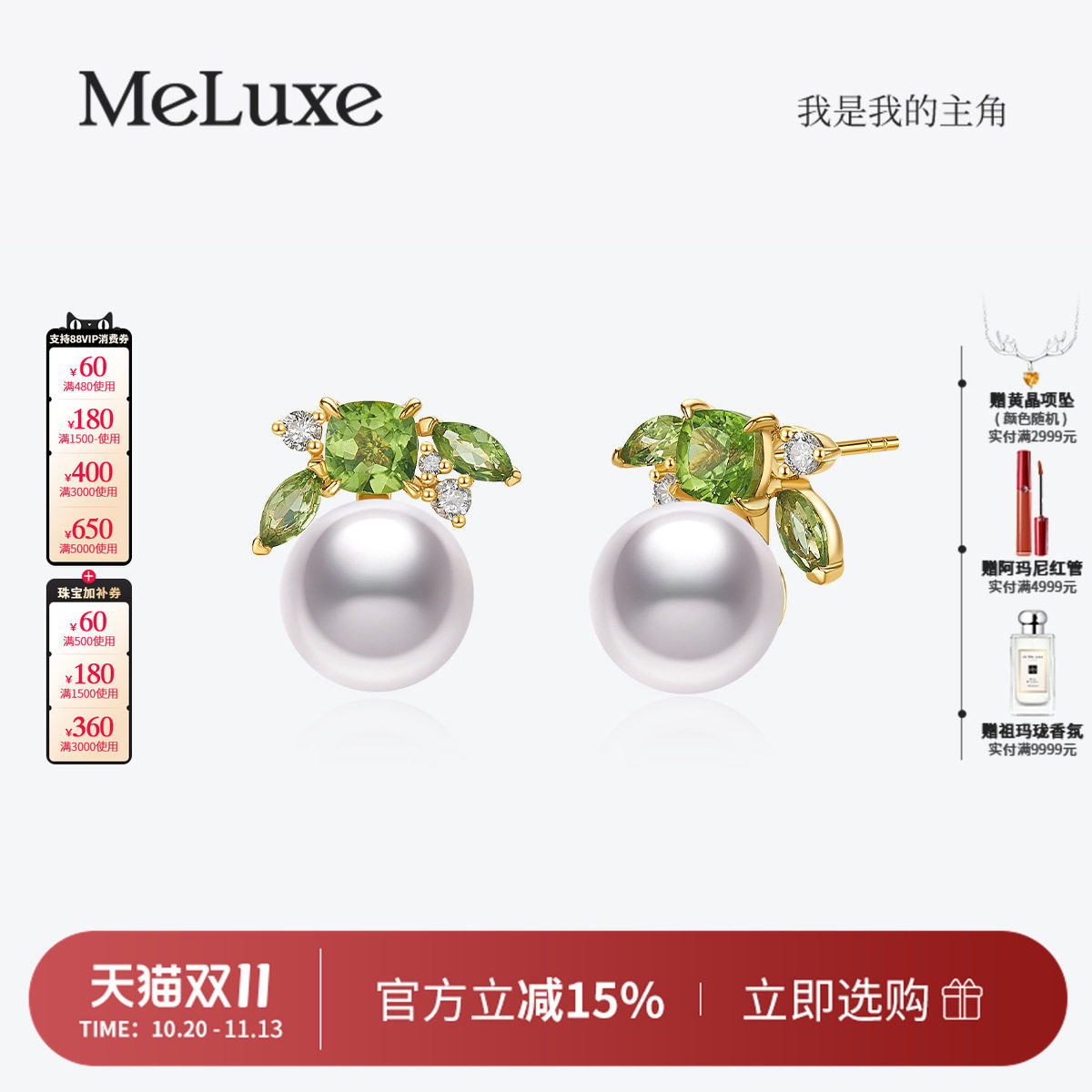 Meluxe美奈 黄18k金镶嵌akoya海水珍珠耳饰女彩色宝石钻石橄榄石