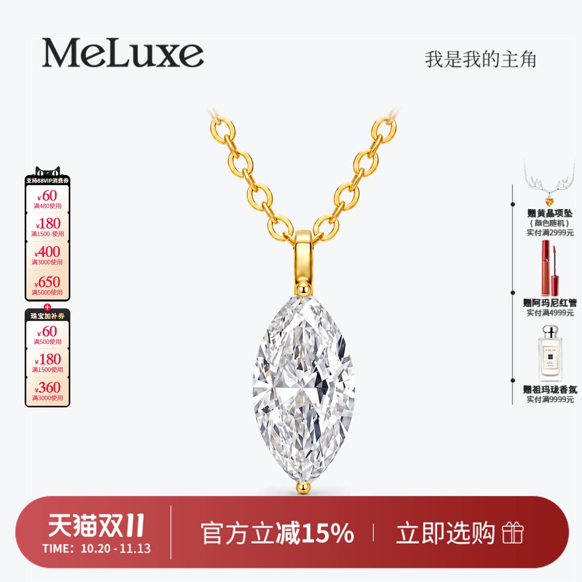Meluxe美奈18k金马眼吊坠人工培育钻石项链女轻奢百搭钻石锁骨链