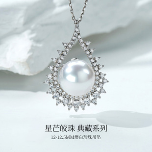 Meluxe美奈【典藏系列】银镶澳白海水珍珠吊坠水滴形颈链锁骨链