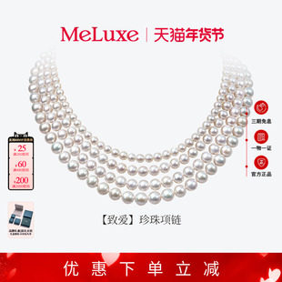 Meluxe美奈致爱天然淡水珍珠项链妈妈款耳钉锁骨链轻奢高级感送礼