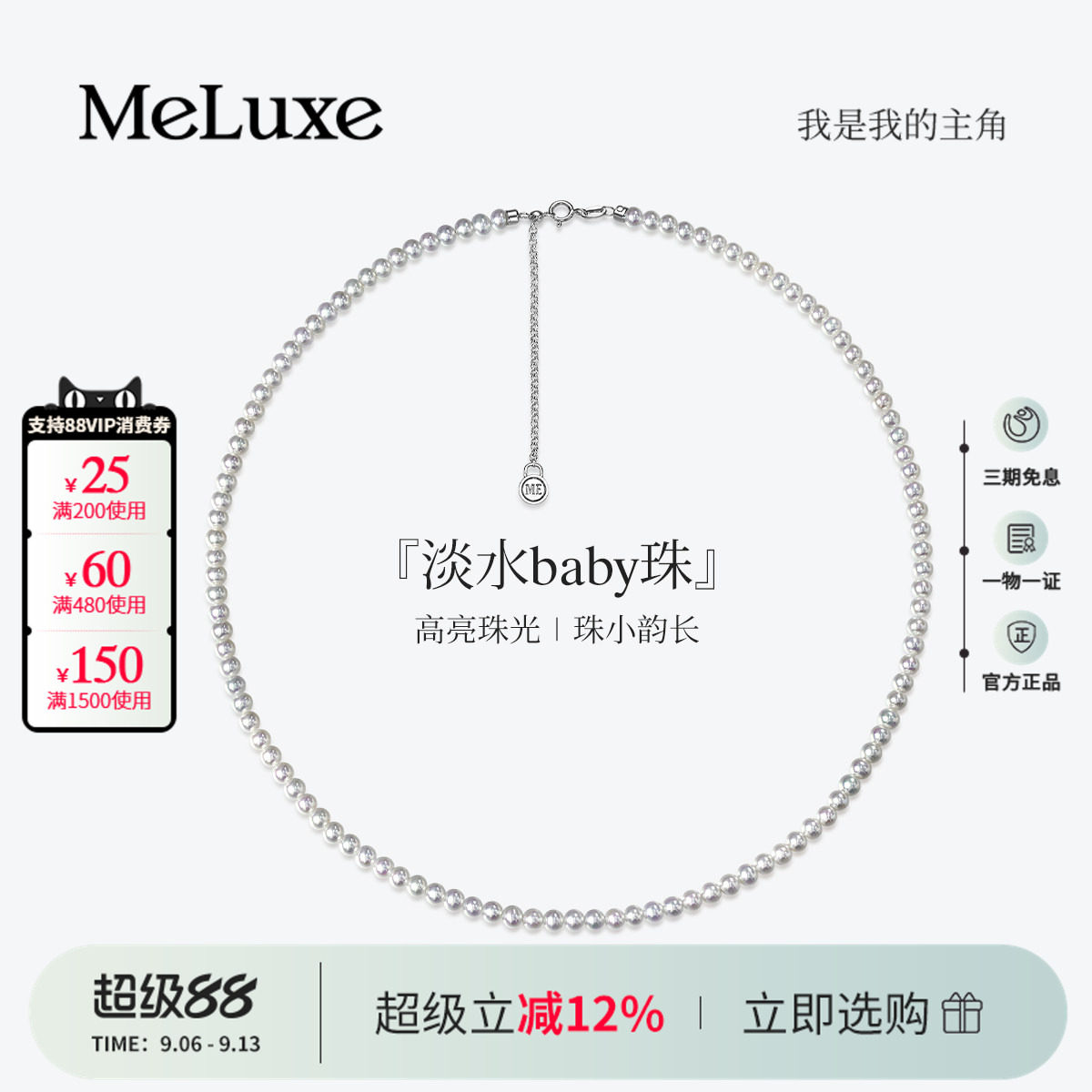 Meluxe美奈 时光天然淡水珍珠项链女小米珠颈饰送女友新款锁骨链
