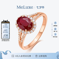 Meluxe美奈18K金红宝石女戒钻石镶嵌高级设计感戒指高奢气质饰品