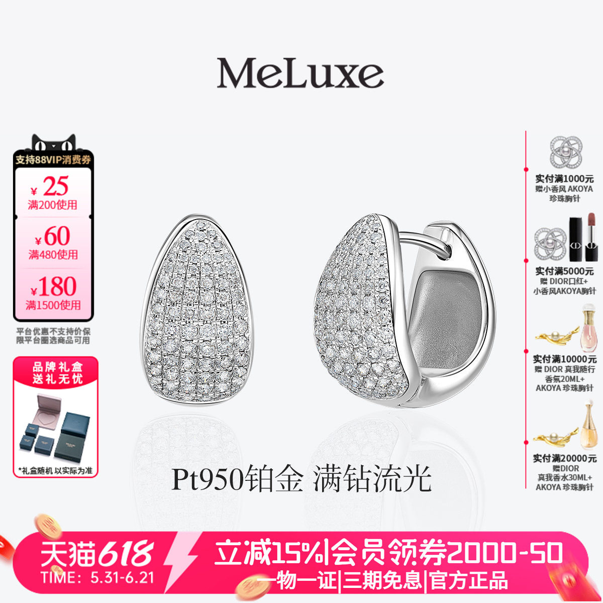 Meluxe美奈钻石赫本耳扣耳环pt950铂金镶钻耳饰女名媛轻奢水滴形