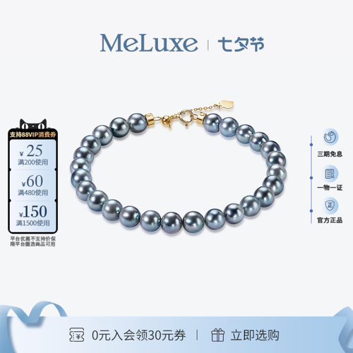 MEluxe海水珍珠高级灰