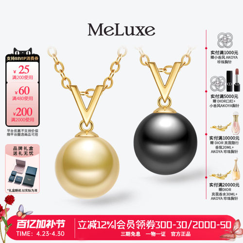 18K金海水珍珠吊坠时尚百搭款