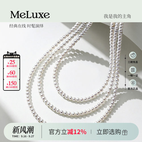 Meluxe美奈黄18K金akoya海水珍珠项链三层小米珠毛衣链送女友礼物
