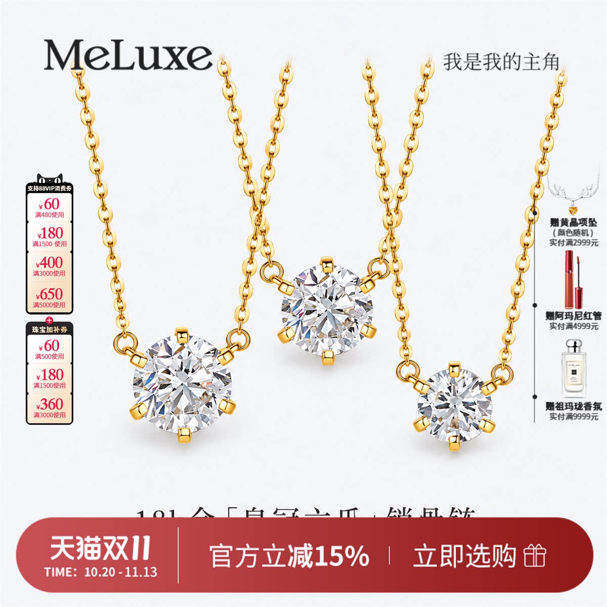 Meluxe美奈18k金皇冠六爪人工培育钻石项链女轻奢百搭钻石锁骨链