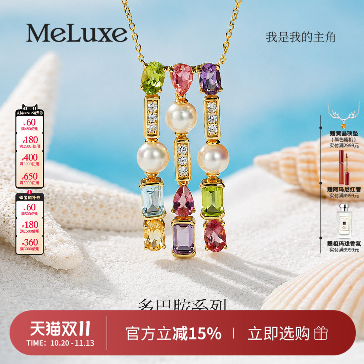 Meluxe美奈多巴胺系列黄18K金akoya海水珍珠吊坠优雅流苏设计送礼