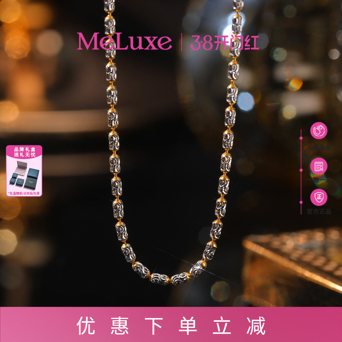 Meluxe美奈18K金项链爆闪钻石链素金链可调节圣诞节礼物送女朋友