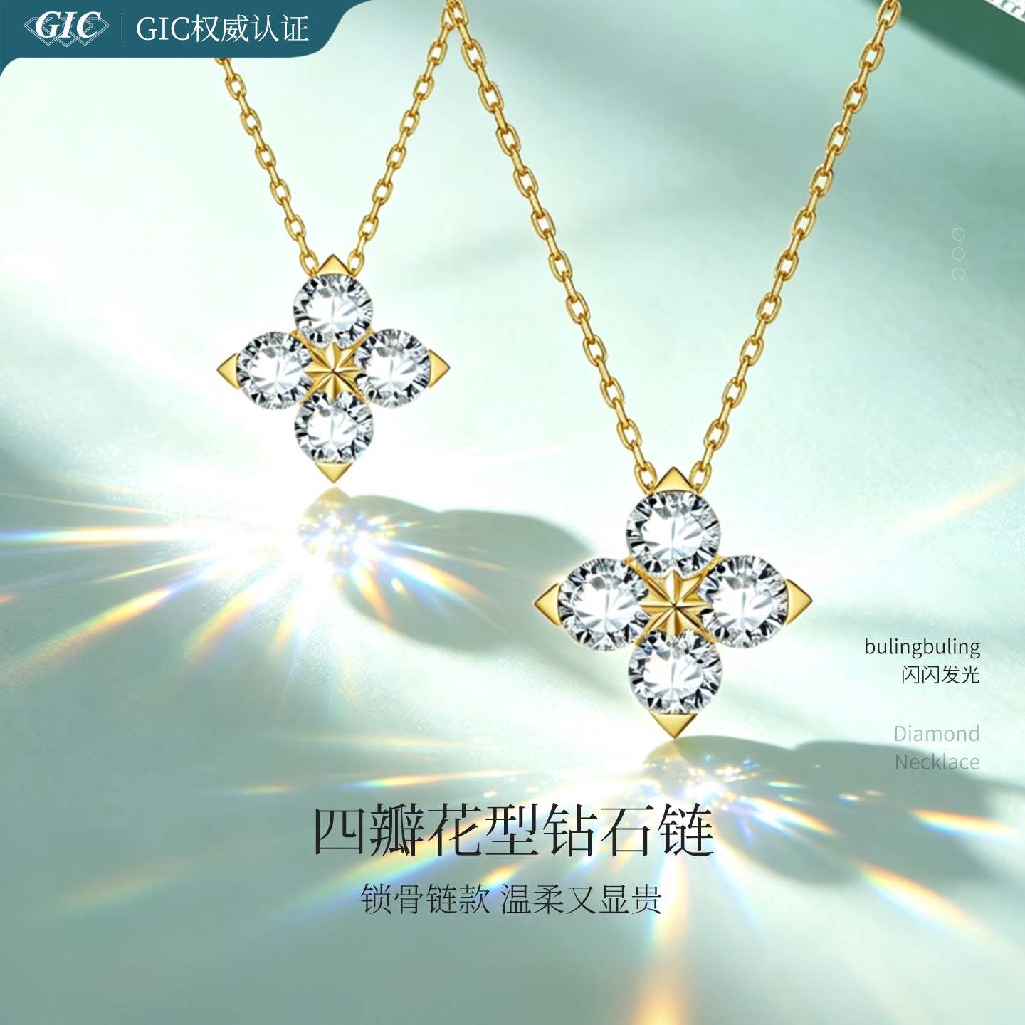 Meluxe美奈四叶草钻石吊坠耳饰18K金人工培育钻石一克拉单钻项链
