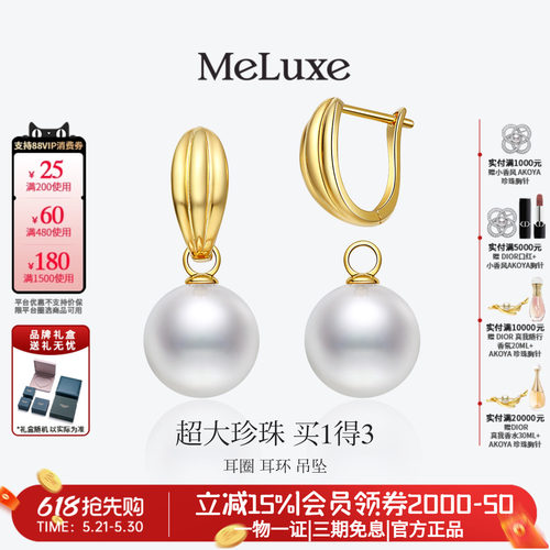 Meluxe美奈悦己天然淡水珍珠耳钉女吊坠项链高级感送礼物一款三戴