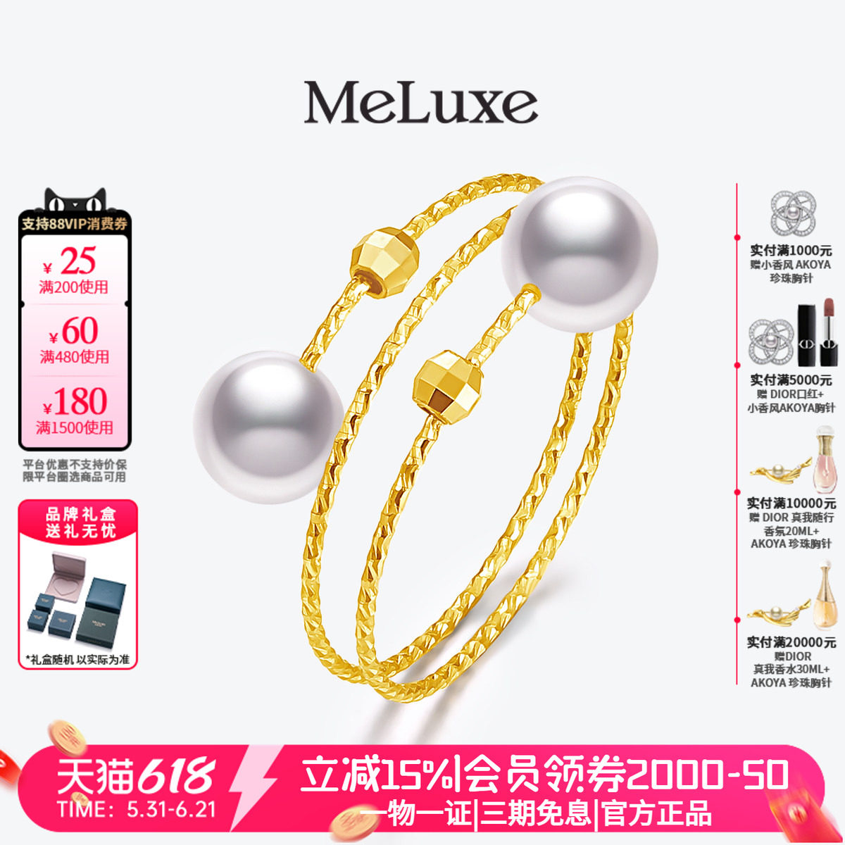 Meluxe美奈追月akoya海水珍珠戒指女18K金指环可调节轻奢生日礼物