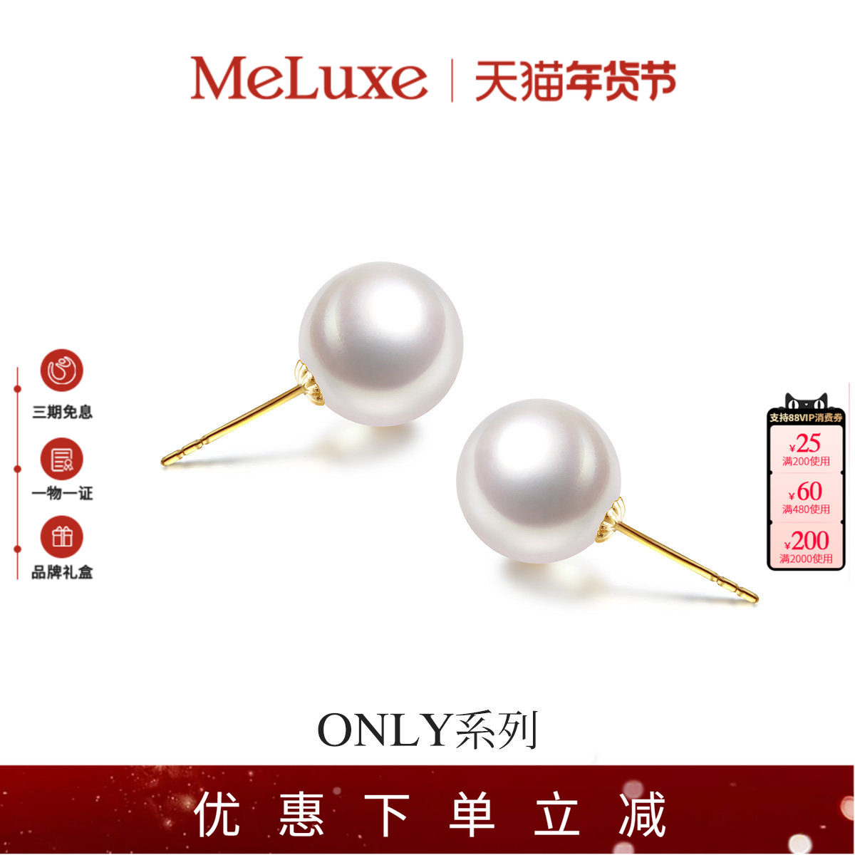 Meluxe美奈18K金天然淡水珍珠耳钉耳饰女媲美AKOYA新年礼物,珠宝/钻石/翡翠,耳饰,淘宝优惠券,粉丝福利购,淘宝优惠卷