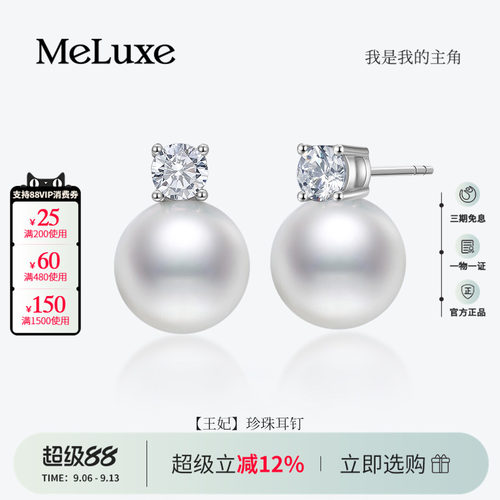 王妃款天然淡水珍珠耳钉耳钩