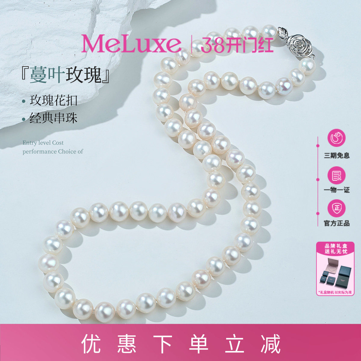 Meluxe美奈【玫瑰】极强光微微瑕淡水珍珠项链颈链高档礼盒装礼物