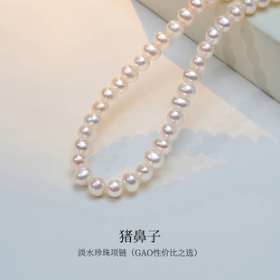 Meluxe美奈 合金淡水珍珠毛衣项链银色配饰吊坠生日礼物 猪鼻子