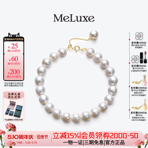 Meluxe美奈18k金淡水珍珠手链