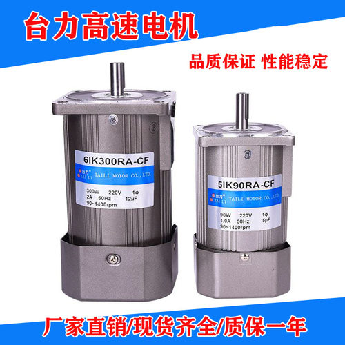 2800转1400转交流高速电机可调速