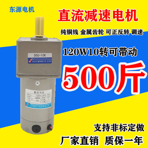 直流减速电机12V24V大力距马达