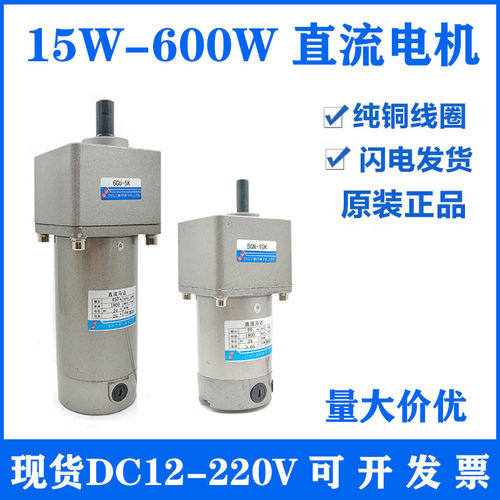 400w大功率直流减速电机