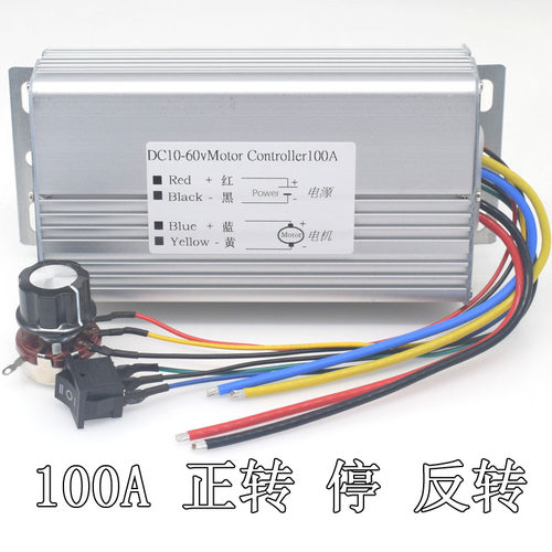 直流减速电机调速器东源电机